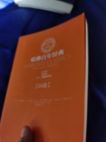 哈佛百年经典·04卷：君主论，乌托邦，马丁·路德论文和演讲集