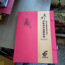 中国第一枚生肖邮票-庚申年猴整版银邮票套装  请看图  实物拍图 现货