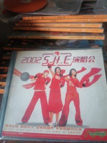 VCD：SHE 2002演唱会 （双碟装