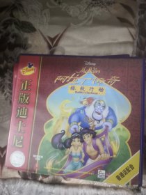 【西外三层综合48存放】经典系列碟片，卡通片动画片动漫系列碟片VCD，内容看图！正版迪士尼系列，中录德加拉出品，一碟，阿拉丁传奇拯救行动