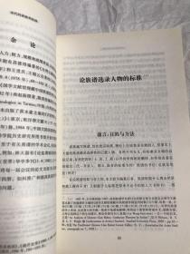 宋代的家庭和法律：社会·经济·观念史丛书（境外发货，邮资高，时效长，不退换，成交后不议价）