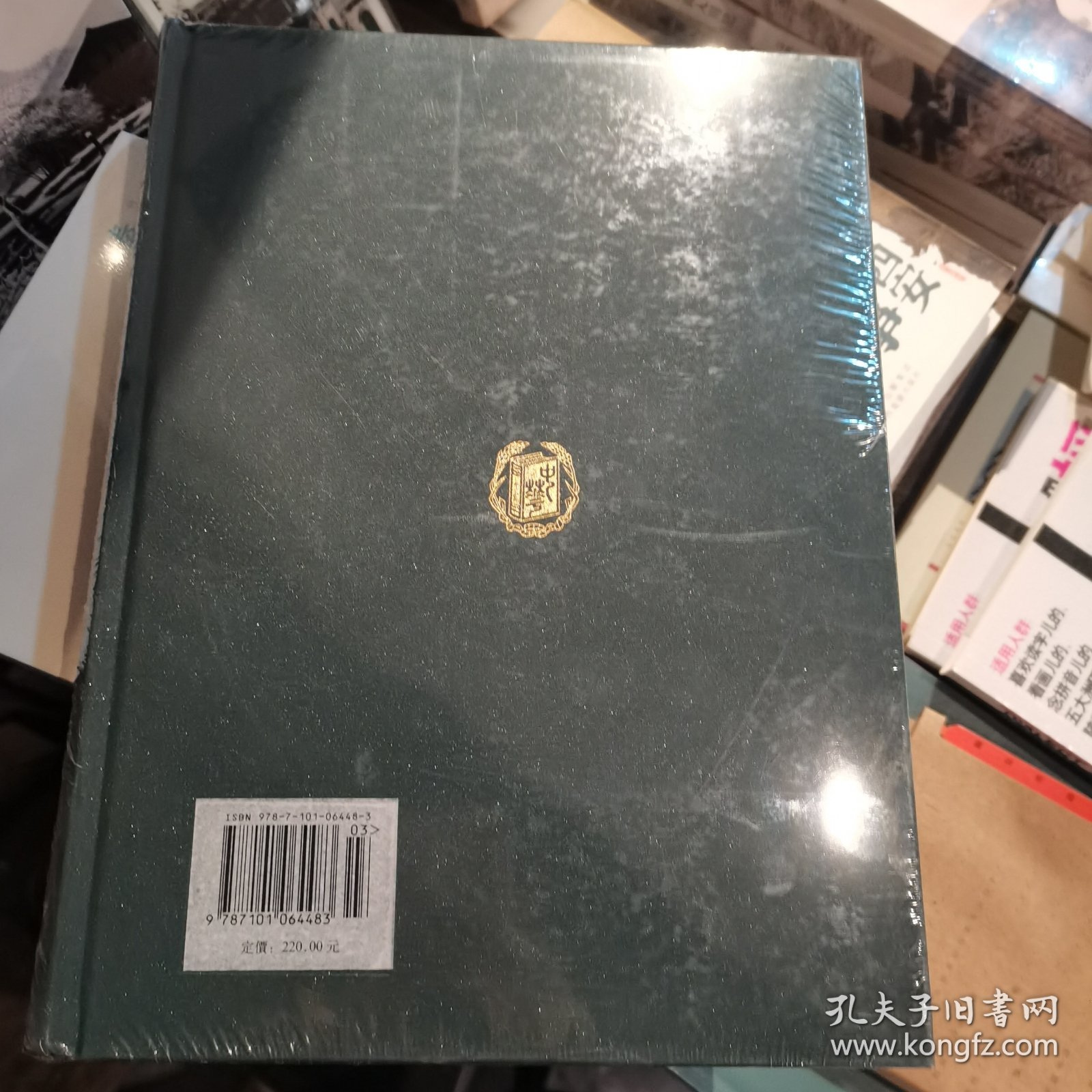 合校水经注