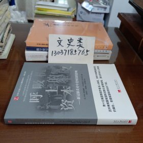 呼吸机上的资本主义