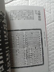 意匠文字：龙、凤卷