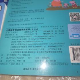 小猪佩奇双语故事纸板书：我爸爸+我妈妈+我奶奶+我爷爷（套装共4册）精装绘本