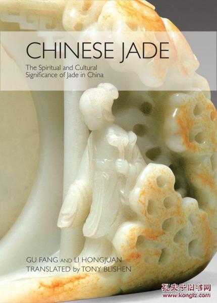 中国翡翠的精神与文化意涵 Chinese Jade: The Spiritual and Cultural Significance of Jade in China