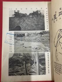 1927年（东方杂志）第24卷第15期，甘肃大地震写真，我国经济改造声中的货币问题，凉州，古浪县，