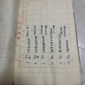 资料（宝鸡市五里庙小学干部介绍信）
1965年——1992年