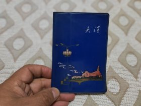 天津的老日记本
