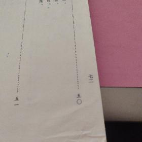 历代名人赞富阳 第二册