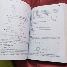 全国注册电气工程师考试培训教材：注册电气工程师执业资格考试公共基础考试复习教程