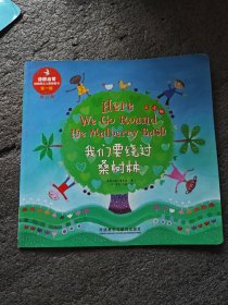 我们要绕过桑树林