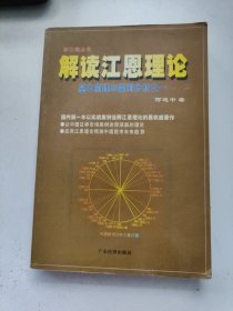 解读江恩理论:基本原理与案例分析之一