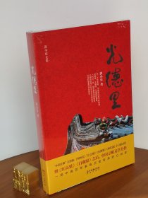 光德里