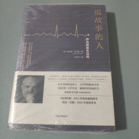 说故事的人：萨克斯医生自传