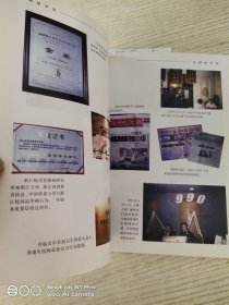 乳病妙手治——记走出国门的儒医