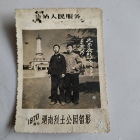 湖南陵园