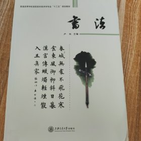 書法一版一印
