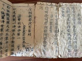 光绪十三年宝福古寺重刊金刚经，长度超15米，虫蛀严重，但基本不伤字，品相较差，请谨慎下单