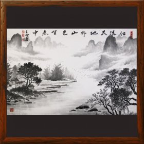 江流天地外 山色有无中R8762手绘纯墨名家山水画横版国画，适合挂客厅、办公室、书房、店铺、公司会议室玄关、餐厅、进门口等墙面