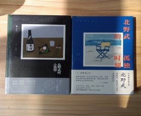 北野武的小酒馆