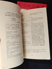 中华古诗文读本1-12 导读 全三册 16开 15本合售