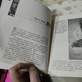 于小冬讲速写