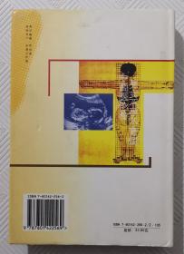 中西医论治男女不孕不育症：（牟汝春大夫签名赠本）2000年1版1印 精装本