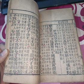 监本诗经 首部 芥子园原本