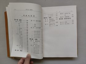 丹东地方史资料《丹东市志（2）》第二卷 城市建设、交通运输、邮政电信 （16开精装）