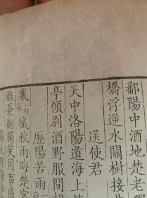 开化纸初刷全唐诗存一册全