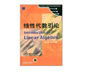 线性代数引论(英文版原书第5版)/时代教育国外高校优秀教材精选