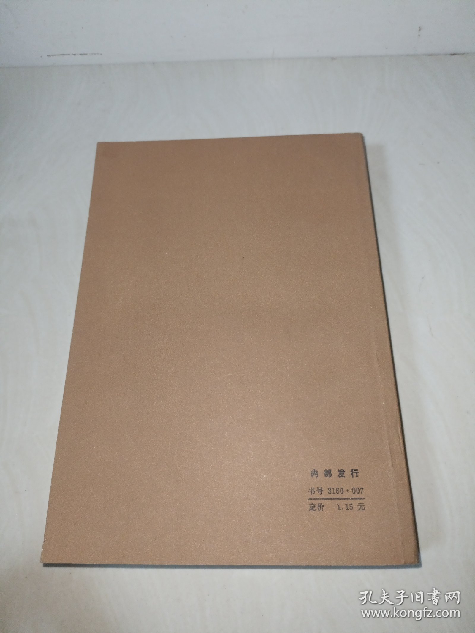 康生评传