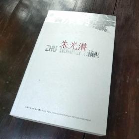 北斗丛书 西方美学史