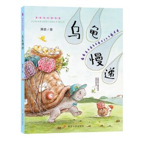 萧袤奇幻童话集(全3册) 9787305218378