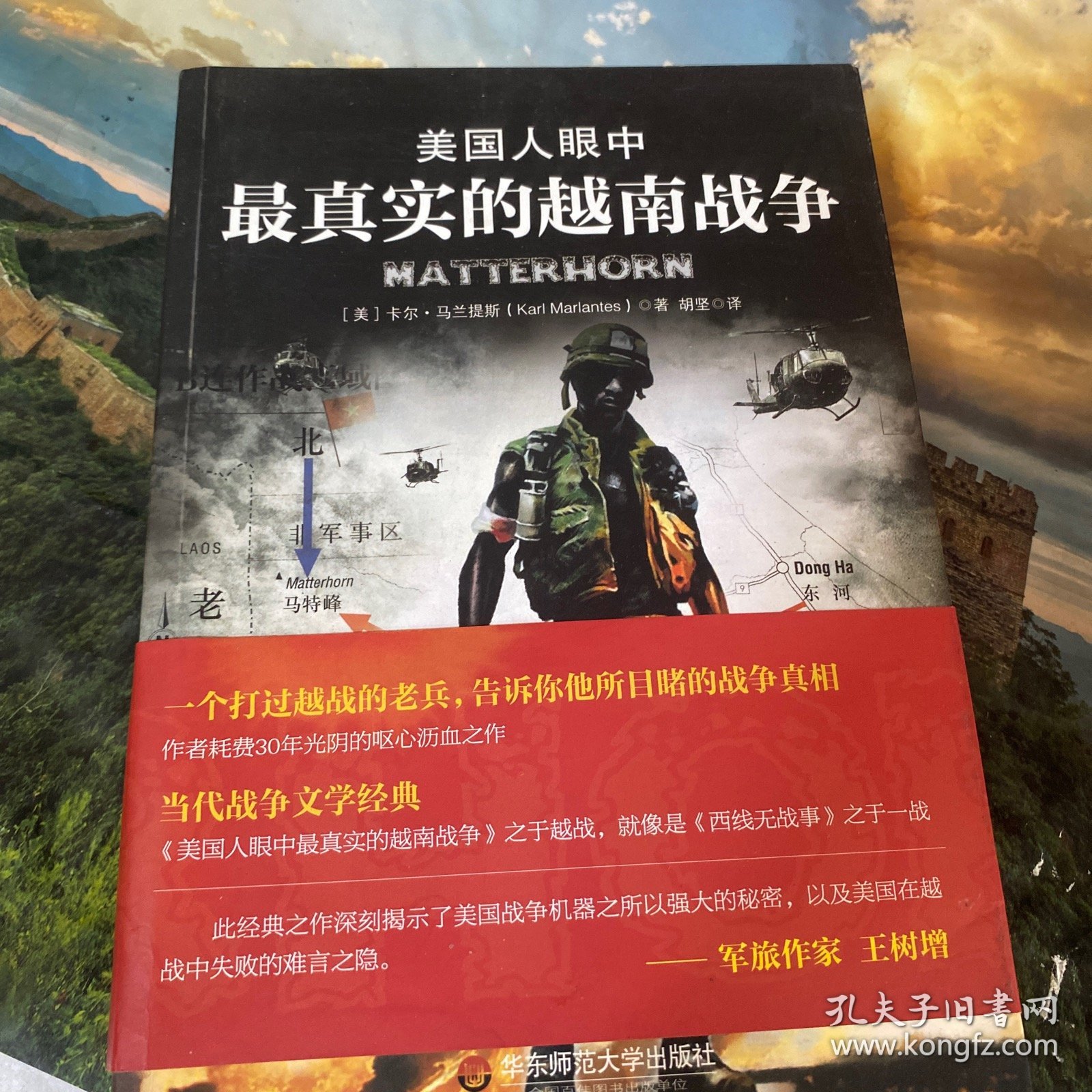 美国人眼中最真实的越南战争