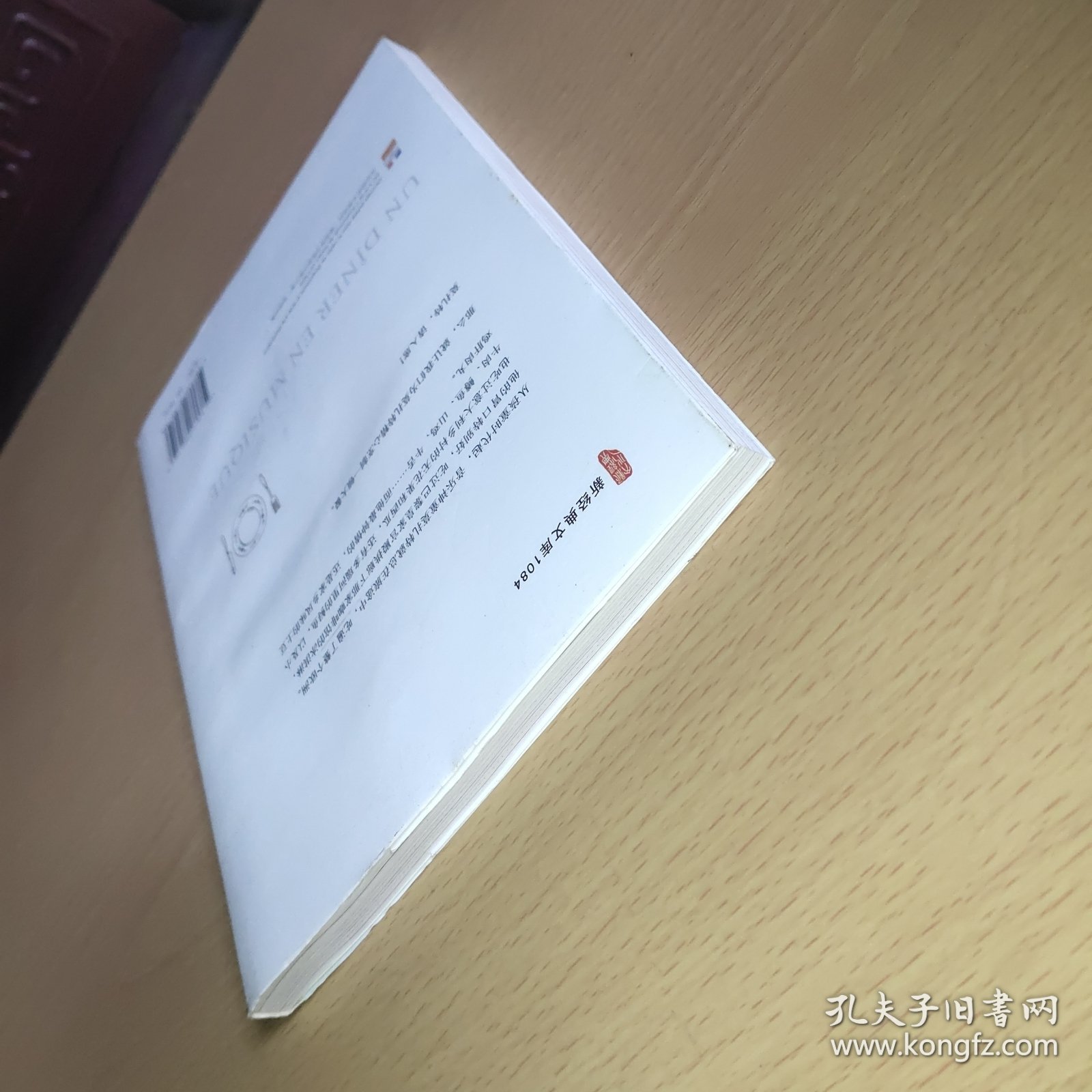 莫扎特，请入席