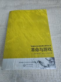 陈应松研究资料选（第三辑）