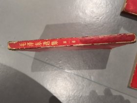 毛泽东选集（1-4卷）