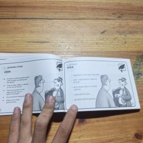 英汉对照管理袖珍手册：人际网络