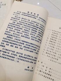 监利县历代邑令、知县、县长及其政绩简介（公元317一1988年）