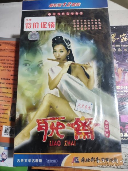 飞仕影音 大陆老版聊斋蒲松龄74集 未拆封12DVD电视剧