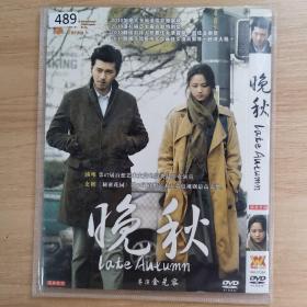 489影视光盘DVD：晚秋      一张光盘 简装