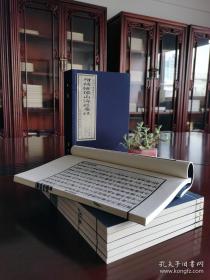 山海经广注〖一函六册乾隆增补绘图本〗自郭璞注《山海经》后，第一次全面细致的《山海经》辑佚工作