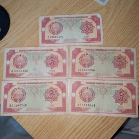 乌兹别克斯坦3索姆 纸币1994年