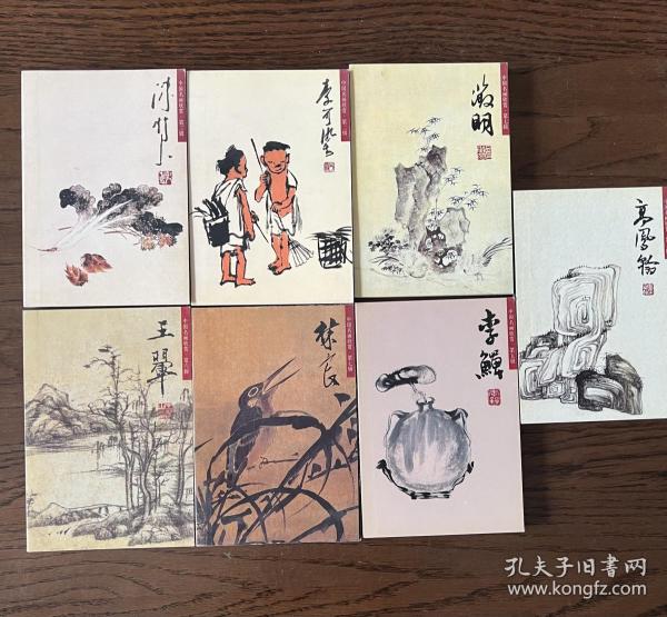 中国名画欣赏 明信片 陈树人 李可染 文征明王翬 林良 李鱓 高凤翰 七册