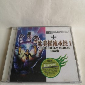 欧美摇滚圣经 I 双盘装（01.WE WILL ROCK YOU 02.RIDING WITH THE KING 03.WHATIT TAKES 04 ROCK AND ROLL AIN ' T NOISE POLLUTION 05.I HATE MYSELF FOR LOVING YOU） CD 光盘 已试听