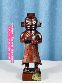 高古和田玉“神医.华佗”精雕人像印章