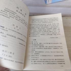 中国历代文学作评选