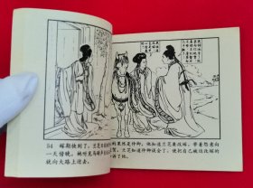 极美品！王叔晖大师工笔经典代表作连环画《孔雀东南飞》，1981年版本！